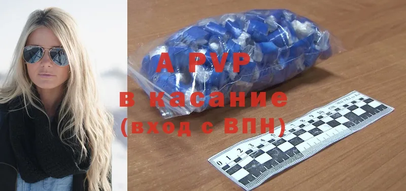 A-PVP VHQ  Набережные Челны 