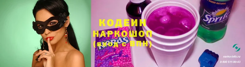 Codein Purple Drank  Набережные Челны 